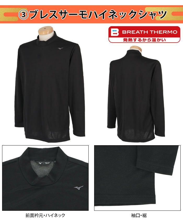 豪華6点セット　ミズノ MIZUNO　ブレスサーモ体感セット 2024年新春　メンズ ゴルフウェアあったか福袋 詳細5