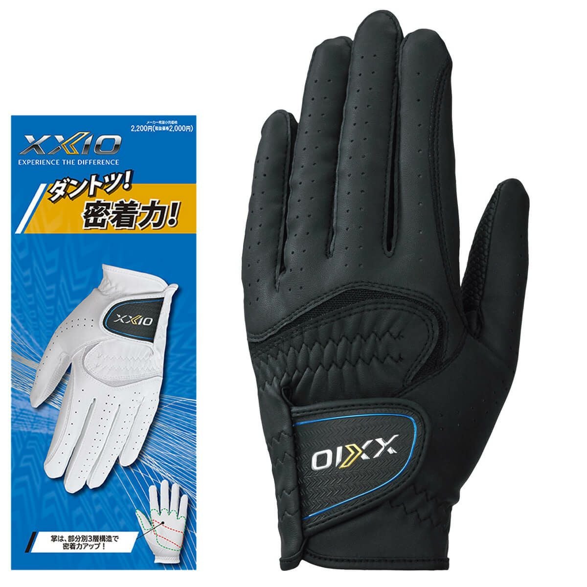 ゼクシオ XXIO ダントツ密着グリップ メンズ ゴルフグローブ GGG-X020