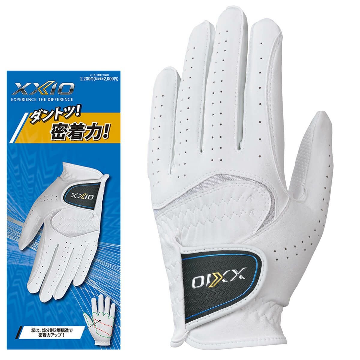 ゼクシオ XXIO ダントツ密着グリップ メンズ ゴルフグローブ GGG-X020 ホワイト 2024年モデル