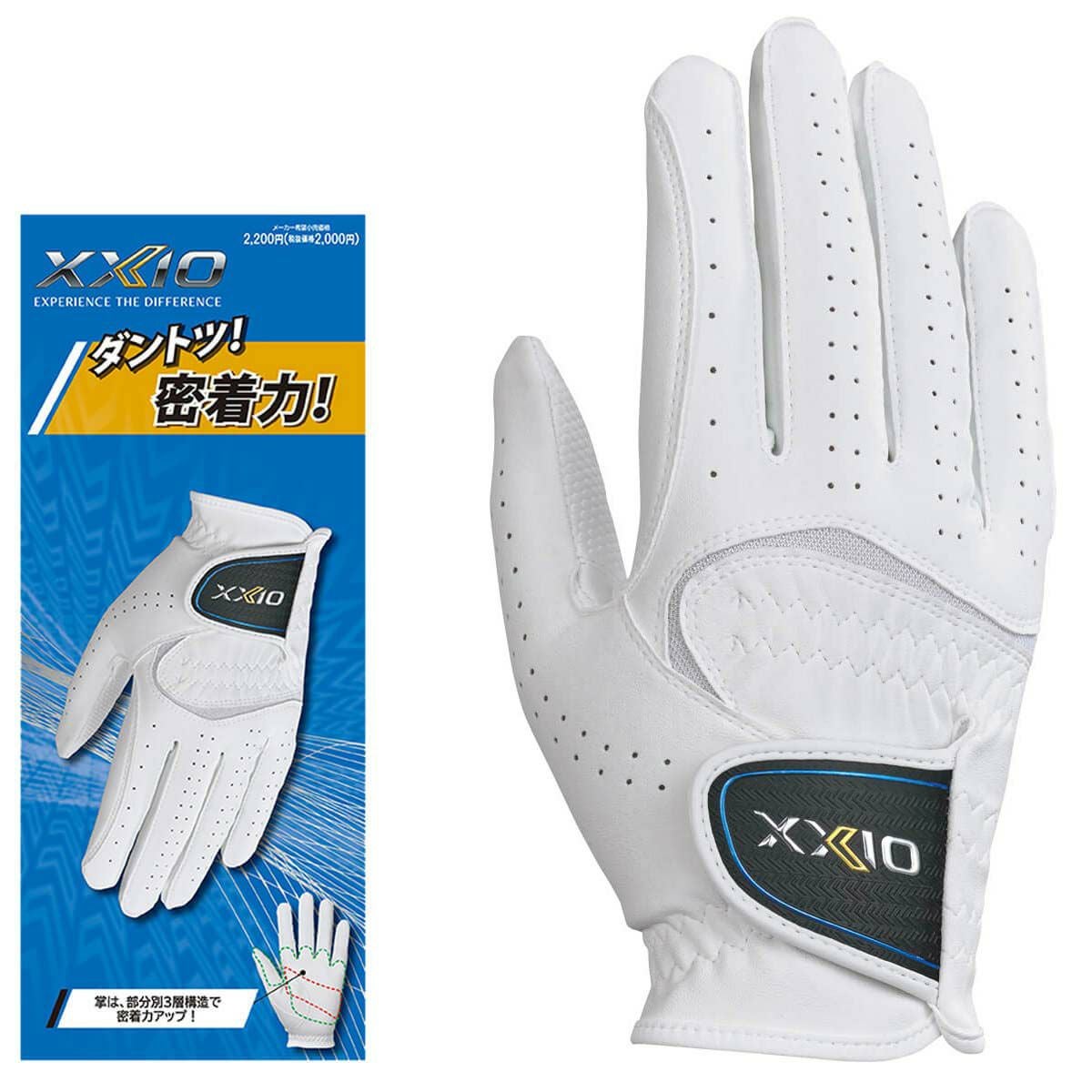 ゼクシオ XXIO ダントツ密着グリップ 右手用 メンズ ゴルフグローブ GGG-X020R ホワイト 2024年モデル