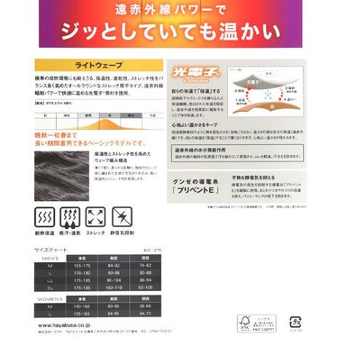 ロイフ Loif　レディースインナー 光電子 レイヤーテック ライトウェーブ ストレッチ 長袖 クルーネック アンダーシャツ YL1602W 詳細4
