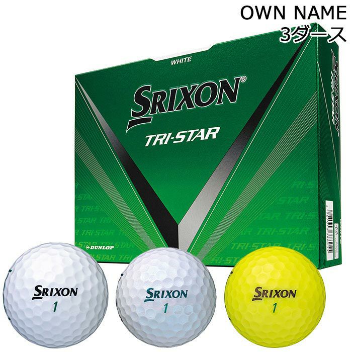 新品24年モデルSrixon TRI-STAR ゴルフボール 3ダース36個 オウンネーム専用 スリクソン TRI STAR トライスター 2024年モデル