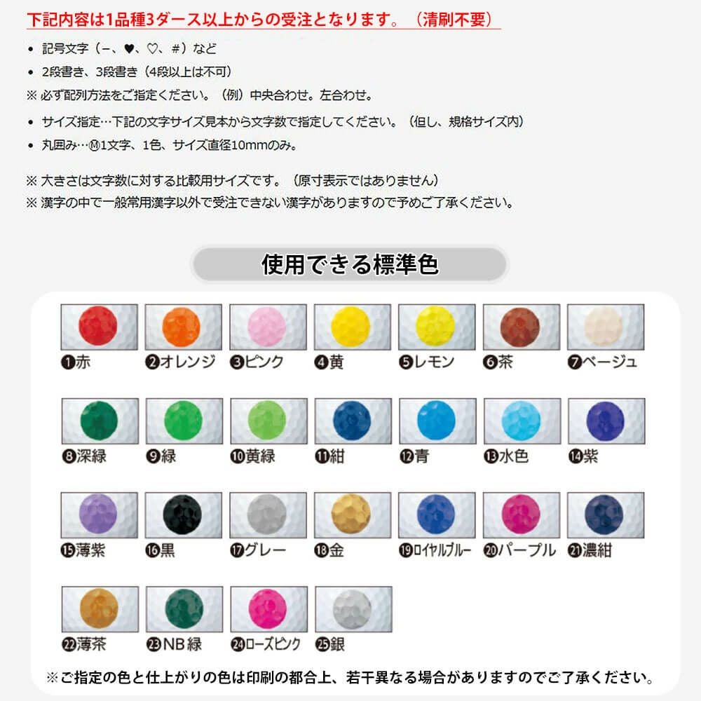 オウンネーム専用　スリクソン TRI STAR トライスター 2024年モデル ゴルフボール　3ダース（36球）　詳細2