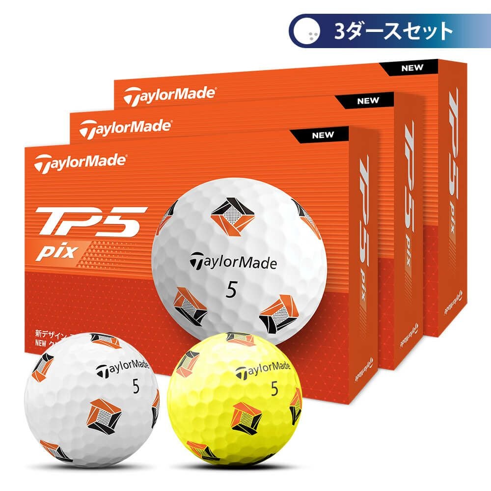 TaylorMade TP5 pix ゴルフボール 12個入りx 3箱セット テーラーメイド TP5 pix 2024年モデル ゴルフボール 3ダースセット