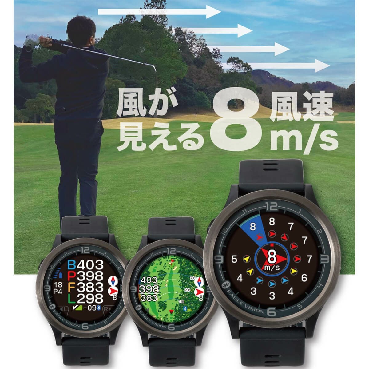 イーグルビジョン　ゴルフウォッチACE PRO EV337BK EAGLE VISION イーグルビジョン watch ACE PRO ウォッチ エース プロ