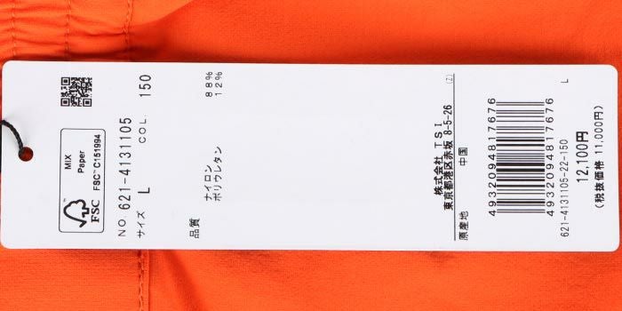 ピン PING メンズ コーデュラ テーパード ロングパンツ 621-4131105