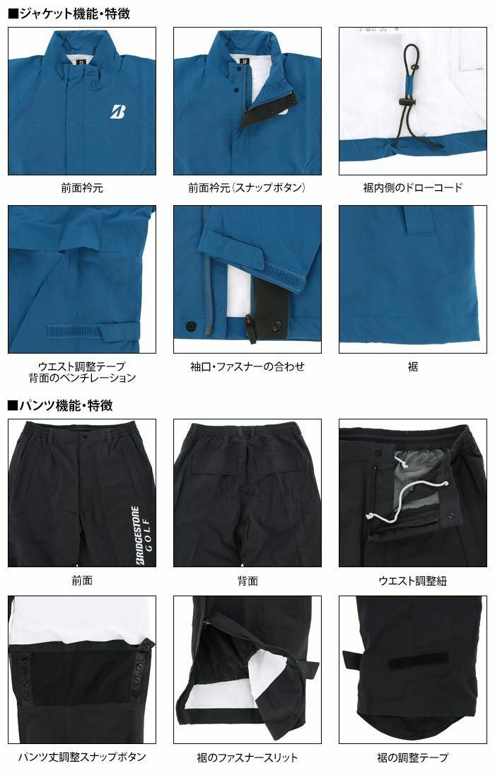 ブリヂストンゴルフ メンズ Suizing 水神 レインウェア 上下セット