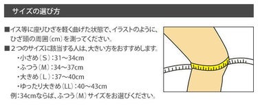 KOWA VANTELIN バンテリン コーワ サポーター ひざ専用 右脚・左脚共用 1枚入り パールベージュ 詳細4