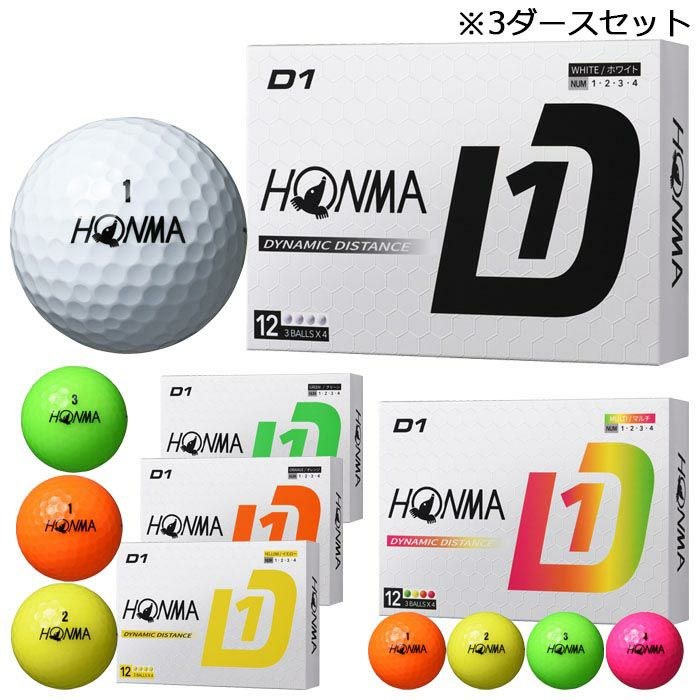 本間ゴルフ D1 2024年モデル ゴルフボール 3ダースセット（12球入り×3 