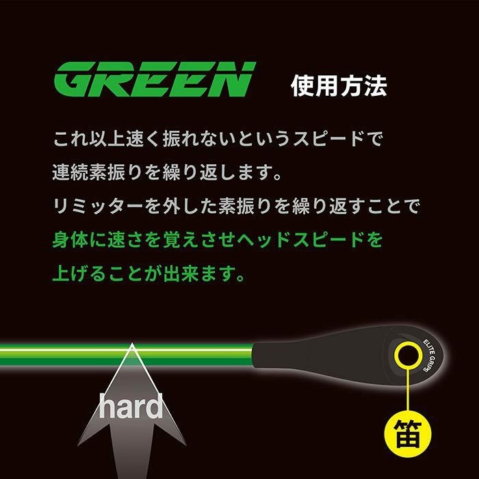 エリートグリップ SPEED PLANE スピードプレーン | 【公式】有賀園