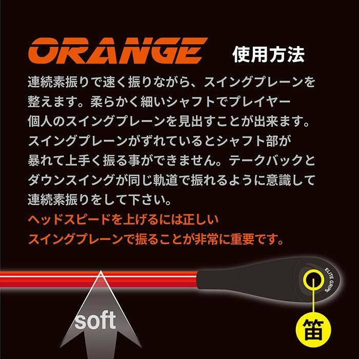 エリートグリップ SPEED PLANE スピードプレーン | 【公式】有賀園