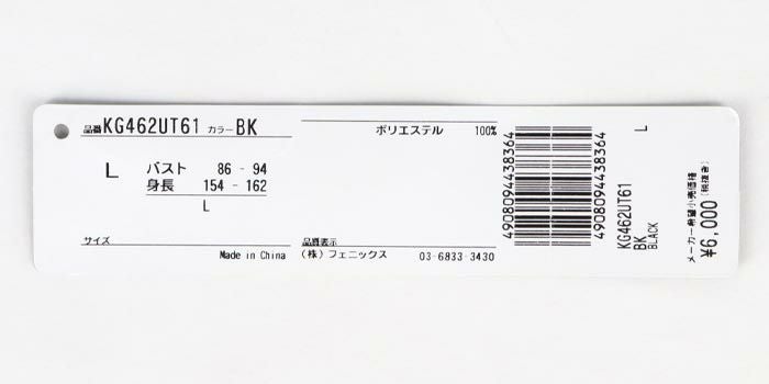 カッパ Kappa　レディース ロゴプリント ストレッチ 長袖 防風 ライナー KG462UT61 詳細6