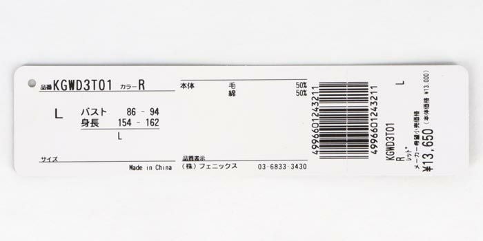 カッパ Kappa　レディース ロゴ刺繍 ストライプ柄 Vネック ニット ベスト KGWD3T01 詳細6