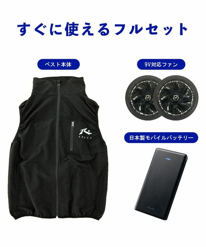 ラスティゴルフ メンズ 空調ファン付き フルジップ ベスト 854201 2024