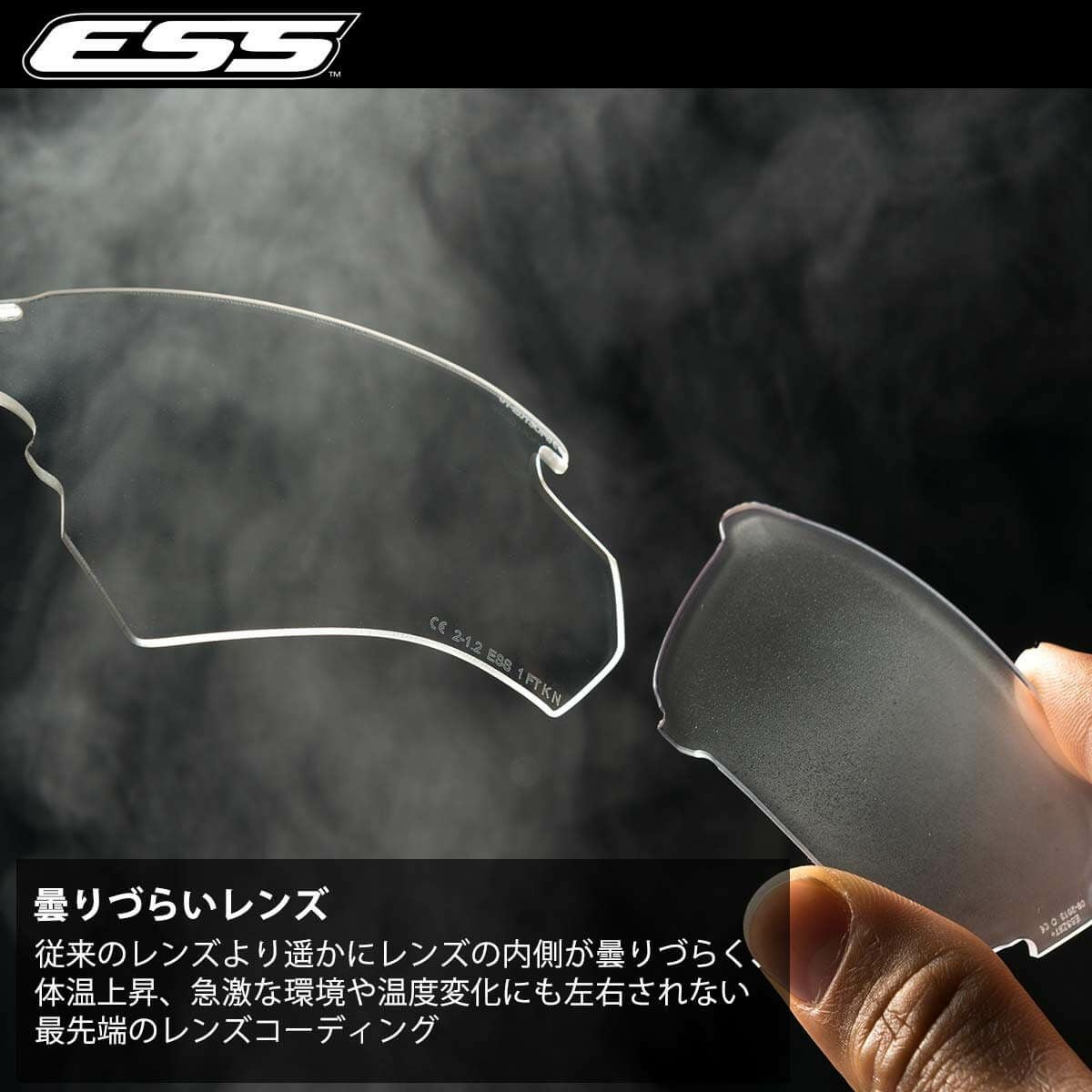 ESS クロスブレイド ナロ セラコート 2LENS サングラス 稲森佑貴
