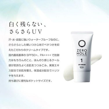 ZERO HOLE ゼロホール 日焼け止めクリーム（無香料） 25g 詳細3