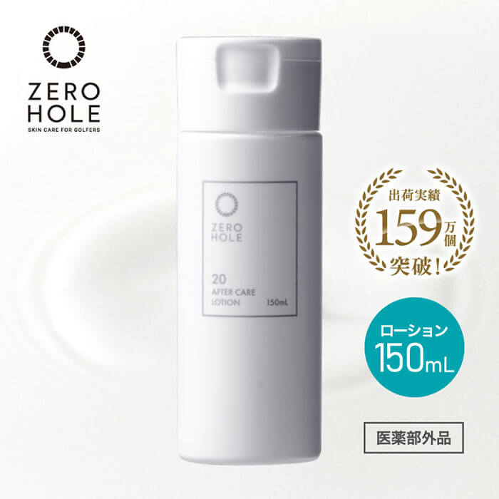 ZERO HOLE ゼロホール 薬用アフターローション さっぱりクール（無香料） 150ml 詳細2