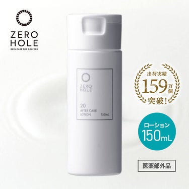 ZERO HOLE ゼロホール 薬用アフターローション さっぱりクール（無香料） 150ml 詳細2