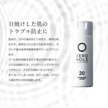 ZERO HOLE ゼロホール 薬用アフターローション さっぱりクール（無香料） 150ml 詳細3