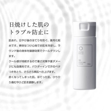 ZERO HOLE ゼロホール 薬用アフターローション さっぱりクール（無香料） 150ml 詳細3