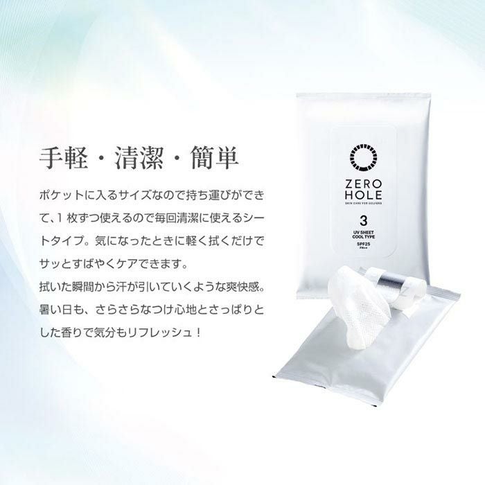 ZERO HOLE ゼロホール 日焼け止めシート クールタイプ 10枚×4袋 詳細3
