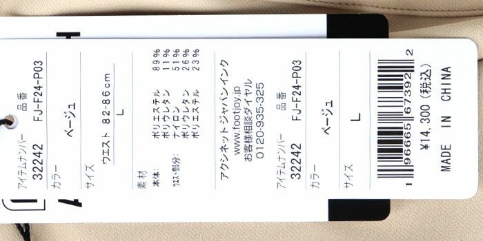フットジョイ FootJoy メンズ 撥水 ロゴデザイン ストレッチ アンクル