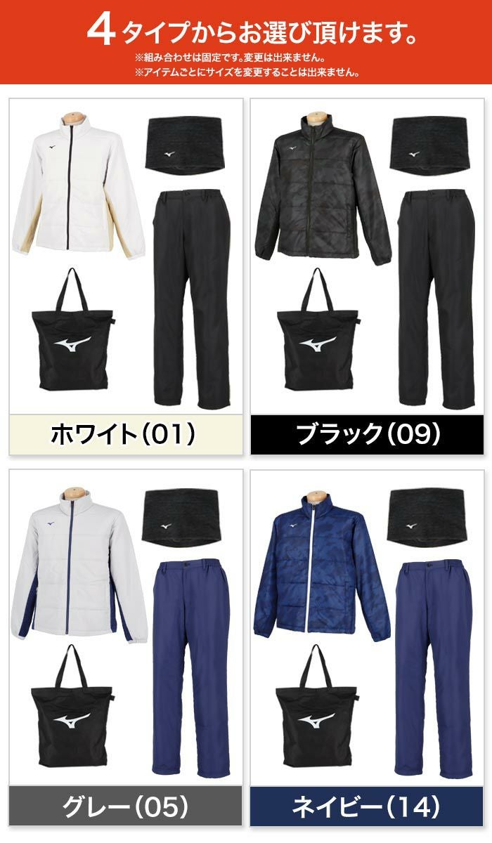 豪華4点セット　ミズノ MIZUNO　ブレスサーモ体感セット 2025年新春　メンズ ゴルフウェアあったか福袋 詳細3