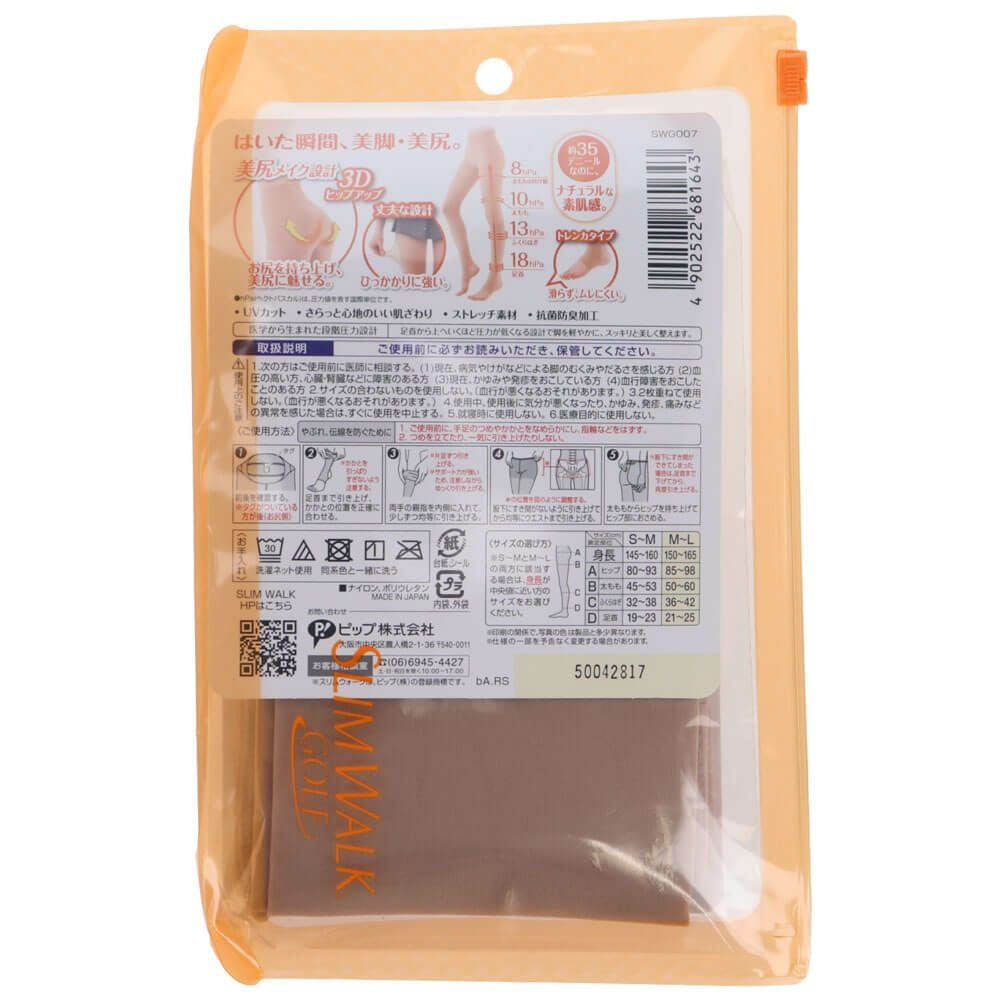 スリムウォーク ゴルフ SLIMWALK GOLF　レディース 美脚＆美尻 ストッキング ベージュ [2025年モデル] ベージュ 詳細2