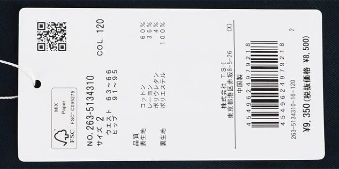 ジャックバニー Jack Bunny!!　レディース 2WAYツイル インナーパンツ一体型 スカート 263-5134310　2025年モデル 詳細18