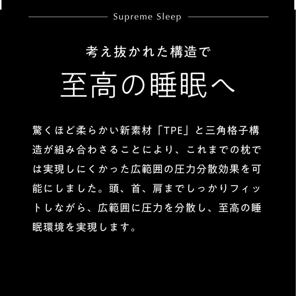 ヒツジのいらない枕 至極 テンセル枕カバー付き 詳細8