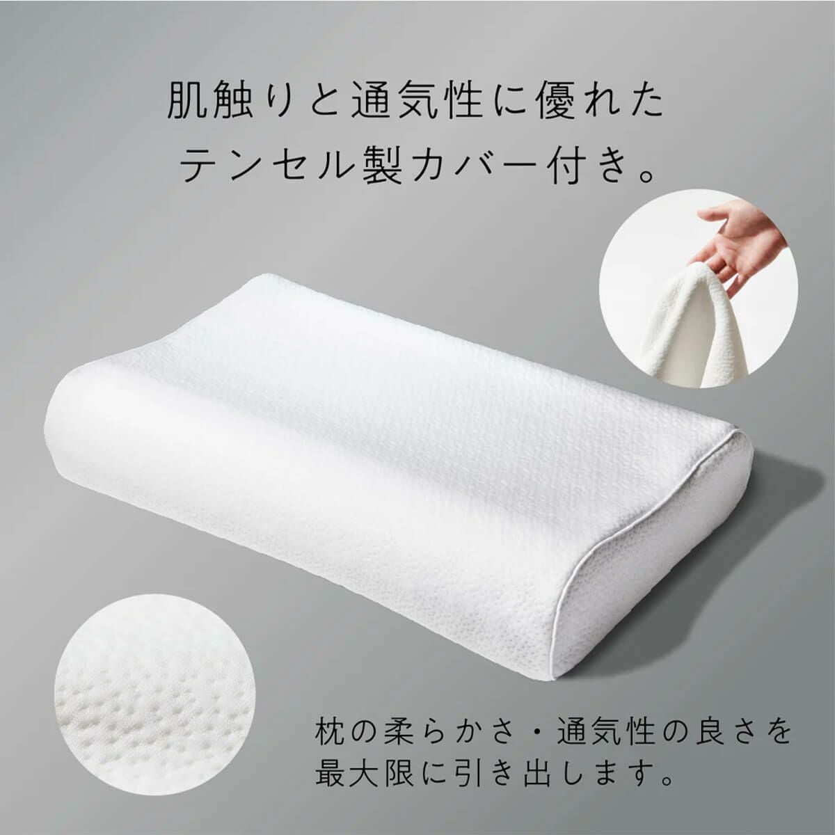ヒツジのいらない枕 極柔 テンセル枕カバー付き 詳細17