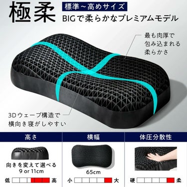 ヒツジのいらない枕 極柔 テンセル枕カバー付き 詳細18