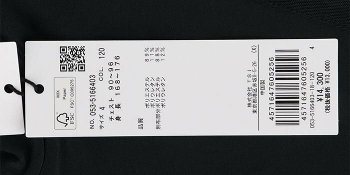 パーリーゲイツ PEARLY GATES　メンズ E/ハイマルチFDベア天竺 ハイネック 長袖 インナーシャツ 053-5166403　2025年モデル 詳細10