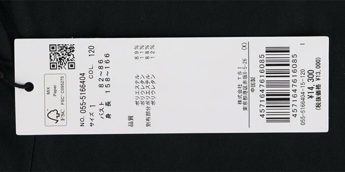 パーリーゲイツ PEARLY GATES　レディース E/ハイマルチFDベア天竺 ハイネック 長袖 インナーシャツ 055-5166404　2025年モデル 詳細10