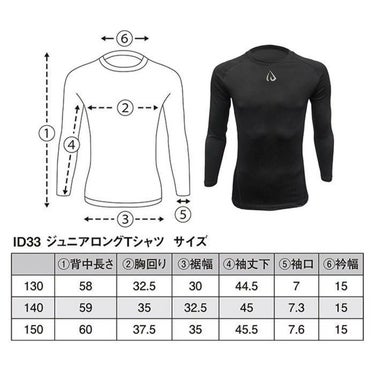 アイディーワン ID ONE　スキーウェア ジュニアロングTシャツ JUNIOR Long-Tshirt ID33-JR 2025-2026 BLACK 詳細2