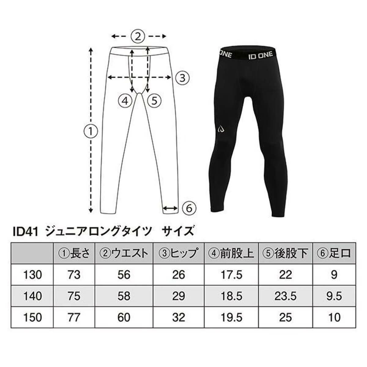 アイディーワン ID ONE　スキーウェア ジュニアロングタイツ JUNIOR Long-Tight ID41-JR 2025-2026 BLACK 詳細2