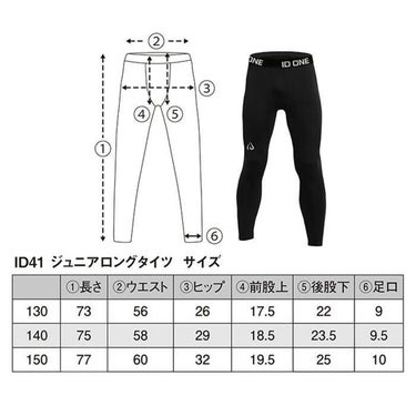 アイディーワン ID ONE　スキーウェア ジュニアロングタイツ JUNIOR Long-Tight ID41-JR 2025-2026 BLACK 詳細2