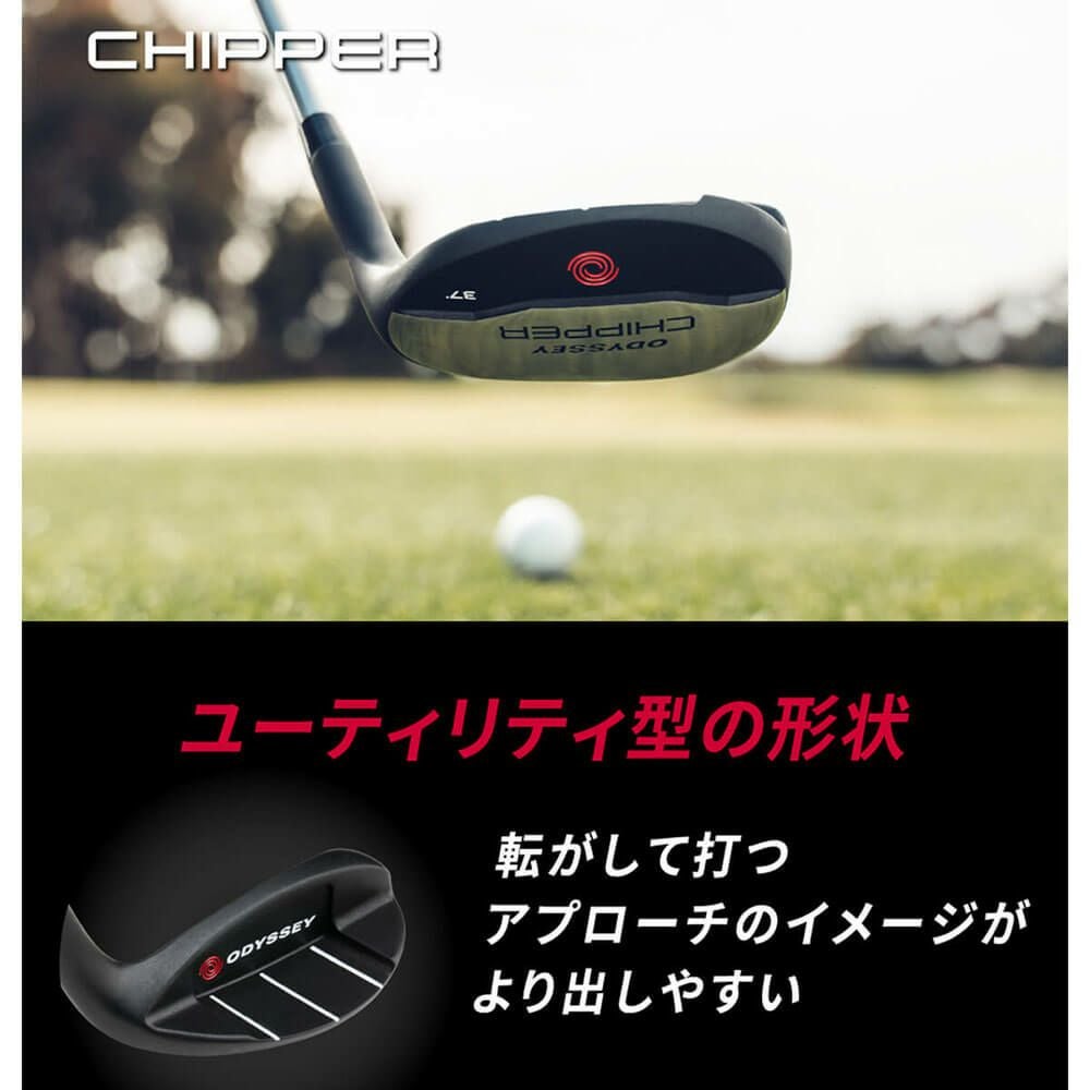 オデッセイ ODYSSEY CHIPPER 2025年モデル メンズ チッパー | 【公式