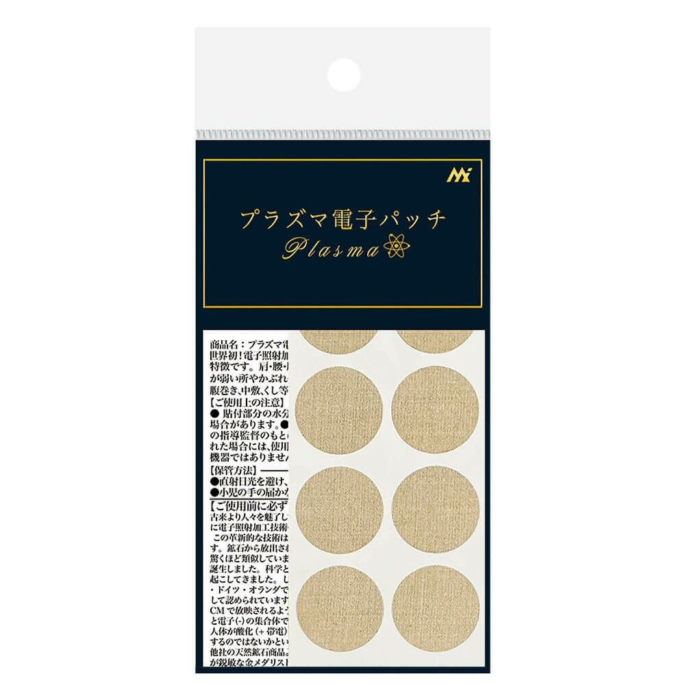 プラズマ電子パッチ 20入り