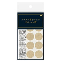 プラズマ電子パッチ 20入り