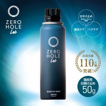 ZERO HOLE lab ゼロホールラボ 日焼け止めスプレー スカルプショット 50g SPF50+ PA++++ 紫外線対策 UVカット