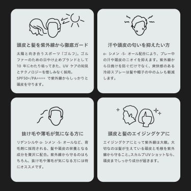 ZERO HOLE lab ゼロホールラボ 日焼け止めスプレー スカルプショット 50g SPF50+ PA++++ 紫外線対策 UVカット 詳細4