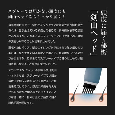 ZERO HOLE lab ゼロホールラボ 日焼け止めスプレー スカルプショット 50g SPF50+ PA++++ 紫外線対策 UVカット 詳細5