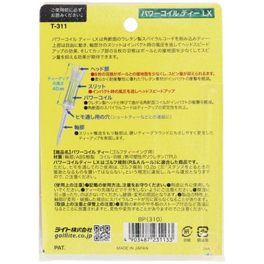 ライト　パワーコイル　ティー　LX　T-311　詳細4