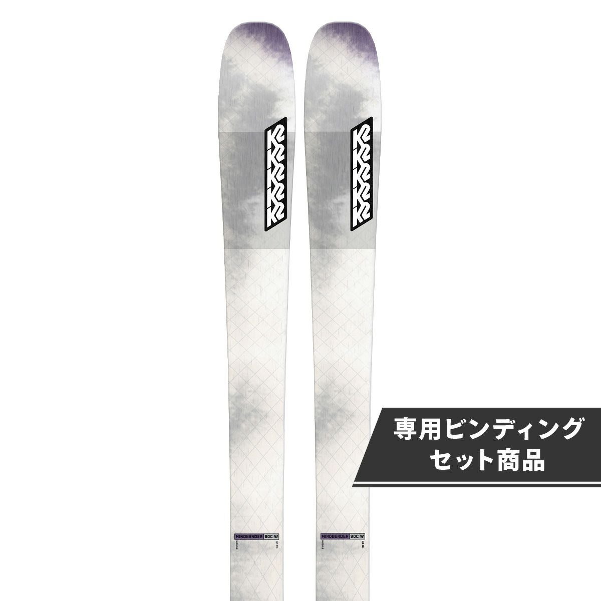 ケーツー K2 MINDBENDER 90C W QUIKCLIK ＋SQUIRE 10 D 100mm マインドベンダー 90C W スキー板 ビンディングセット 2024-2025