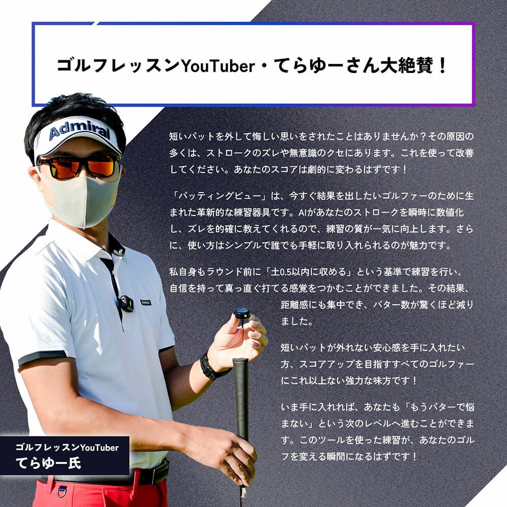 XVIC バッティングビュー XV-P-01 XVIC Putting View パッティングビュー XV-P-01 | 【公式】有賀園