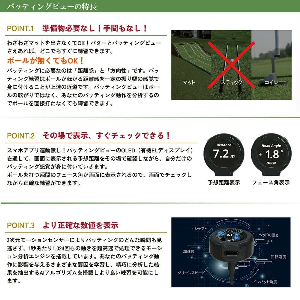 XVIC Putting View パッティングビュー XV-P-01 詳細9