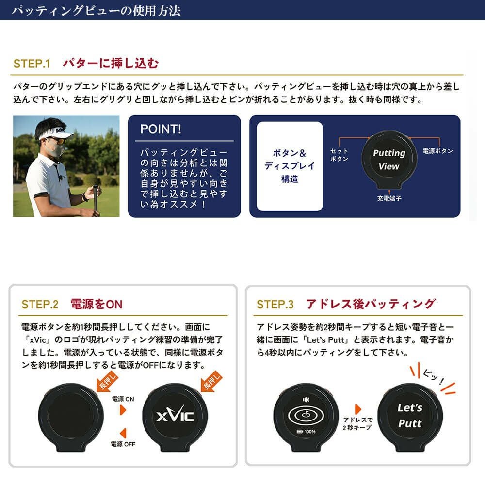 XVIC Putting View パッティングビュー XV-P-01 | 【公式】有賀園