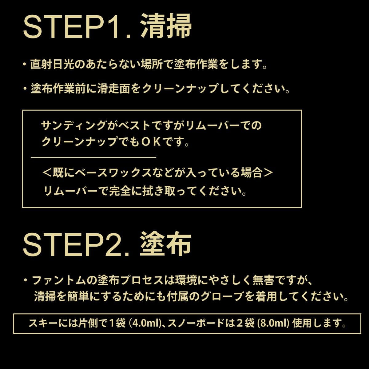 ファントム PHANTOM Single Application Kit スキー＆スノーボード