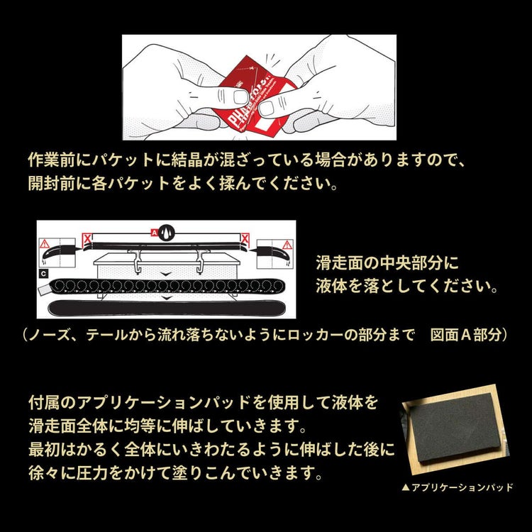 ファントム PHANTOM Single Application Kit スキー＆スノーボード 